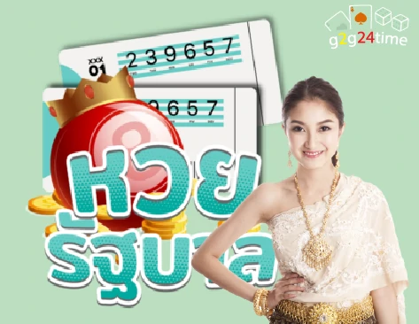 หวยรัฐบาล