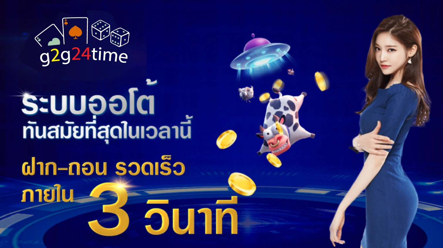 บริการหลัง การสมัครสมาชิก เว็บพนันตรง 